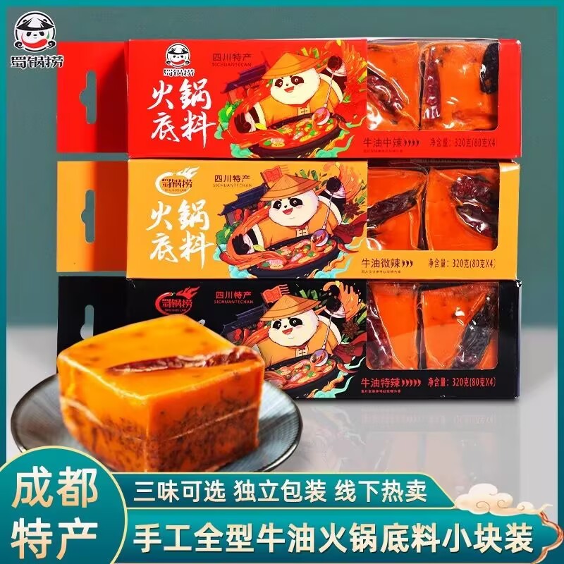 Shuguolao butter hotpot bottom material 320g