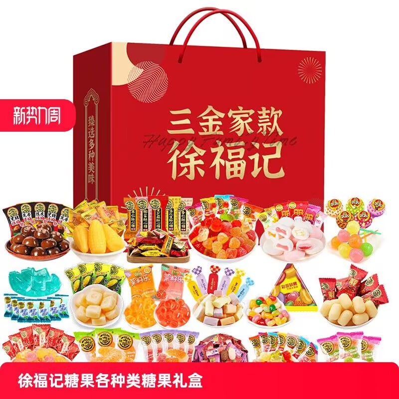 Hsu Fu Kee Candy Gift Box Crispy Candy Mixed Pack