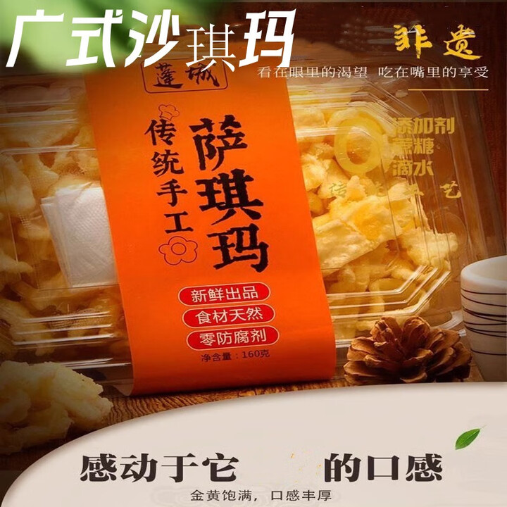 Food Huai Pengcheng Jiangmen specialty Sachima agent no sucrose snacks sweet and rich golden full Liancheng Sachima Pengcheng Sachima [coconut 160g4 boxes]