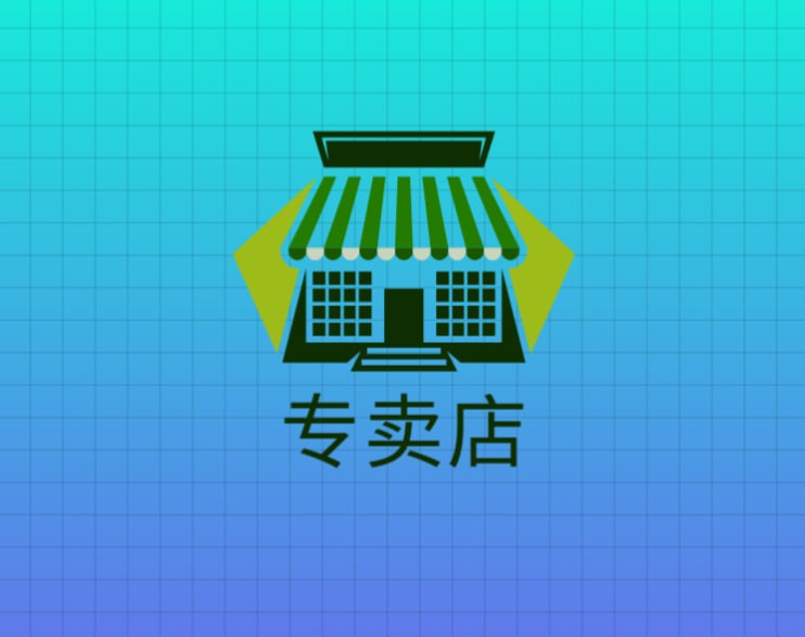 大强专卖店